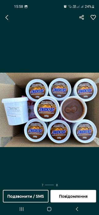 Шоколадна паста 130 грн