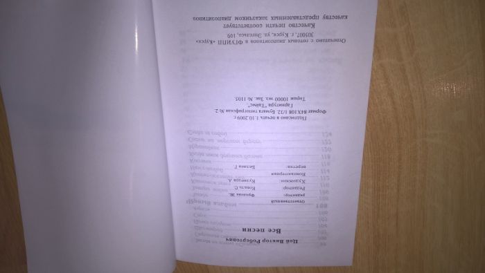 Виктор Цой. Кино (Все Песни) 2009. Книга. АНТАО. Москва. Россия. Новая