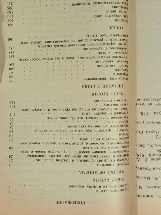 Целительные силы — Г. П. Малахов — нетрадиционная медицина