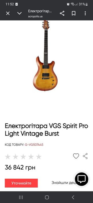 VGS SPIRIT PRO LIGHT VINTAGE BURST електрогітара