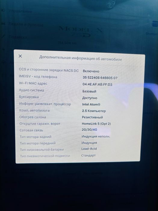 Tesla X 2018року