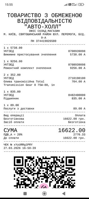 Срочно! Пежо 508sw 1.6 hdi