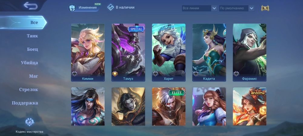 Mobile legends bang bang