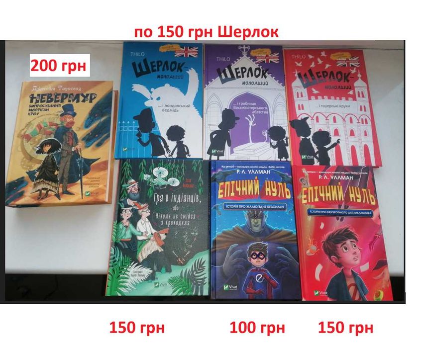 Комплект дитячих книг шкільна программа світова і українська класика