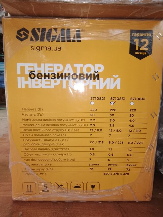 SIGMA Инверторный Генератор 3-3.5;4-4.5; бензиновый инверторный