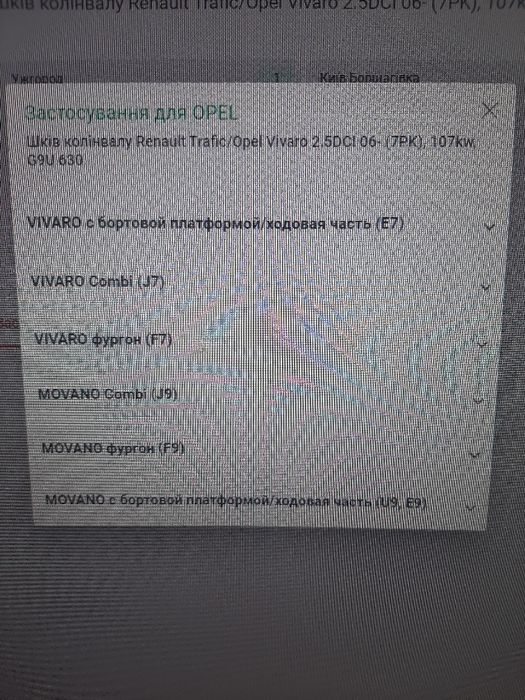 Новий шків колінвалу Renault та Opel