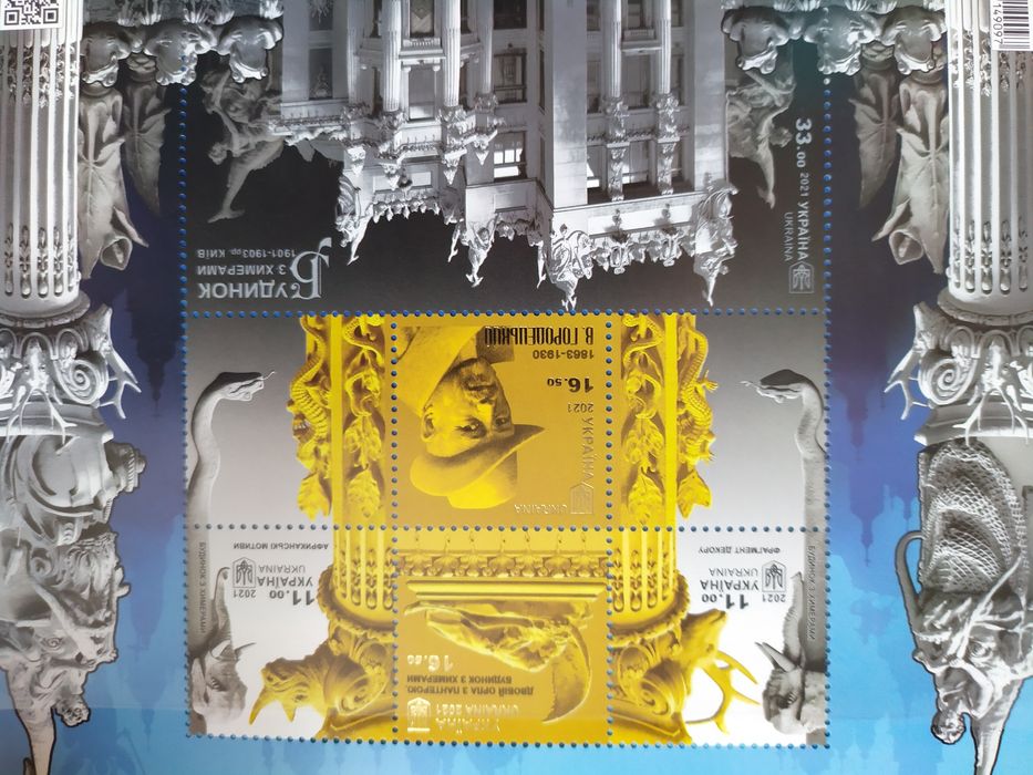 Марки України: і УЄФА 2012