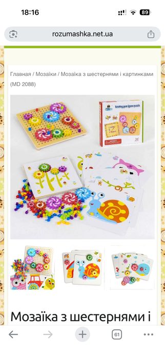 Деревʼяна мозаіка