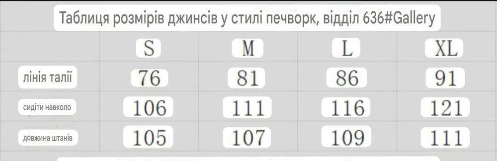 Джинси flared Gallery Dept штани флеред гелери депт