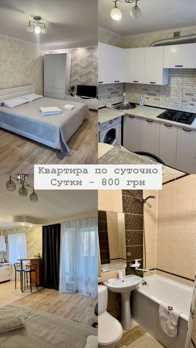 Квартира посуточно, почасово Корабельный р-н