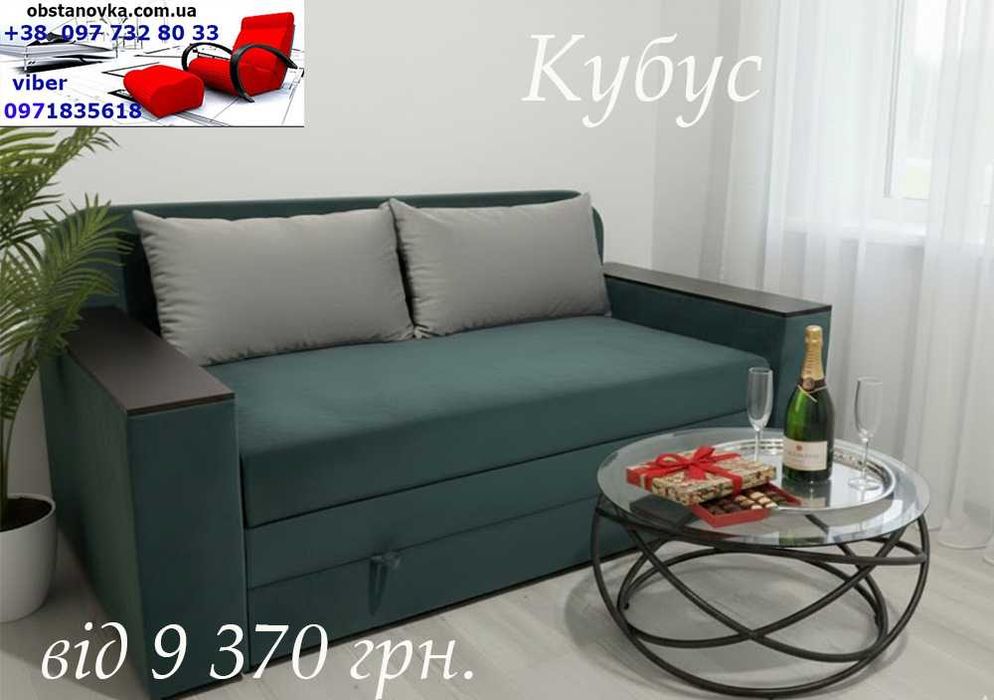 Диван викатний Kубус посилений каркас тумбами нішами доставка Україна
