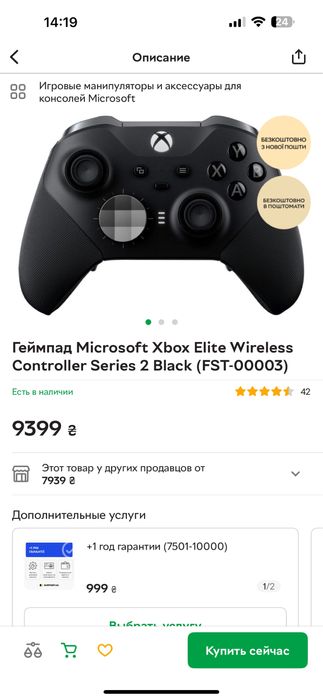 Microsoft Xbox Elite Series 2 Black