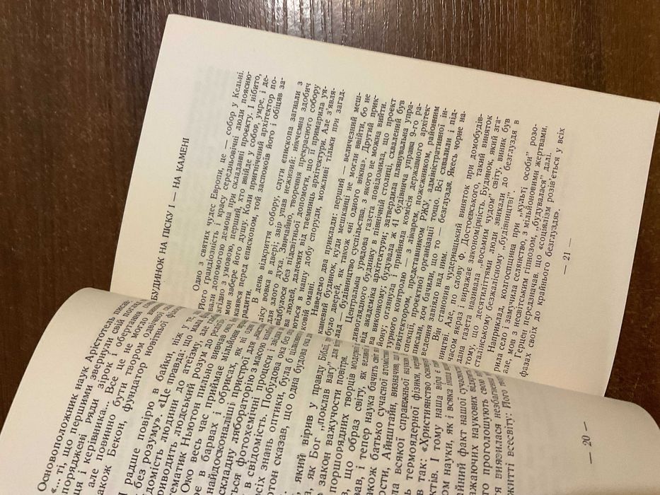 Нью Йорк 1972 Вершник неба В. Барка Обкл Я. Гніздовський Діаспора США