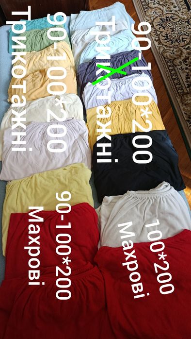 Простирадла на резинці 90*200,60*120,70*140