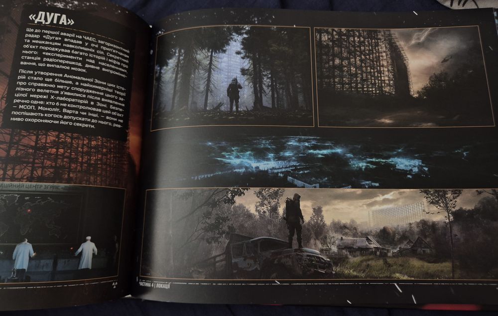 Продам альманах Stalker2