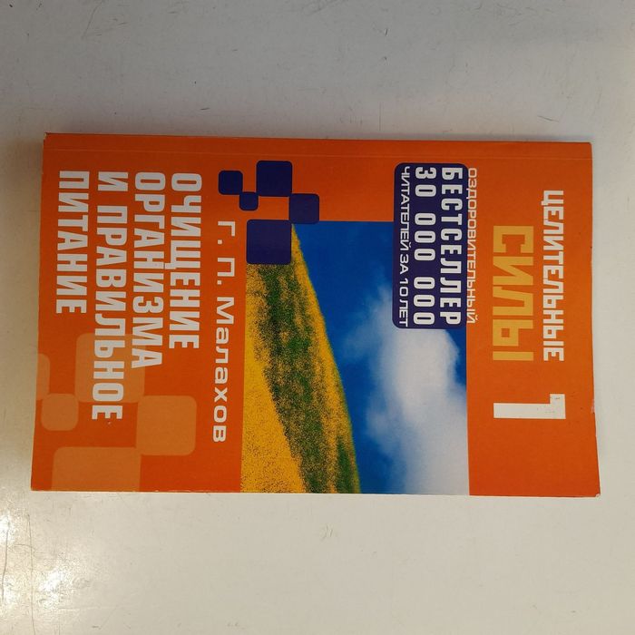 Книги о здоровье,  любви, счастье