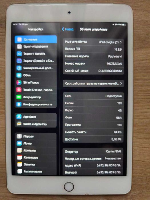 iPad mini 4 64GB Wi-Fi + 4G Gold Neverlock