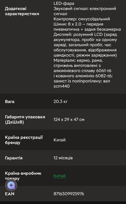 Електросамокат Kaabo Skywalker 8 ECO500 Б/У