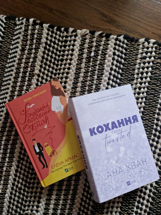 Анна Хван Кохання