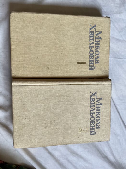 Збірка Миколи Хвильового у 2х томах