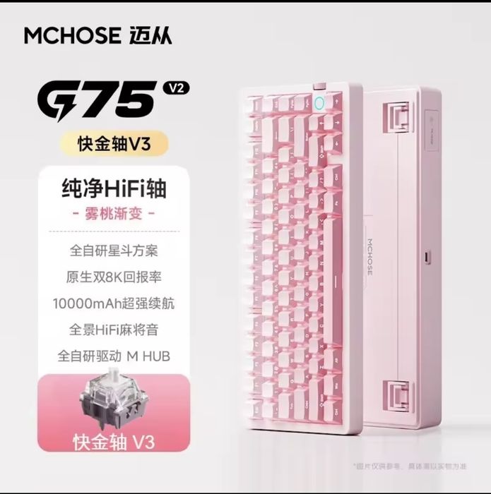 Клавіатура Mchose G75