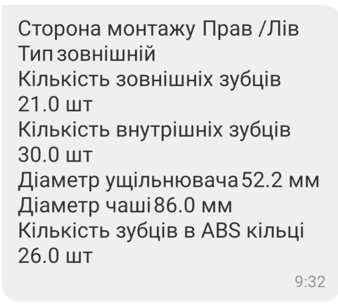 Граната наружня.