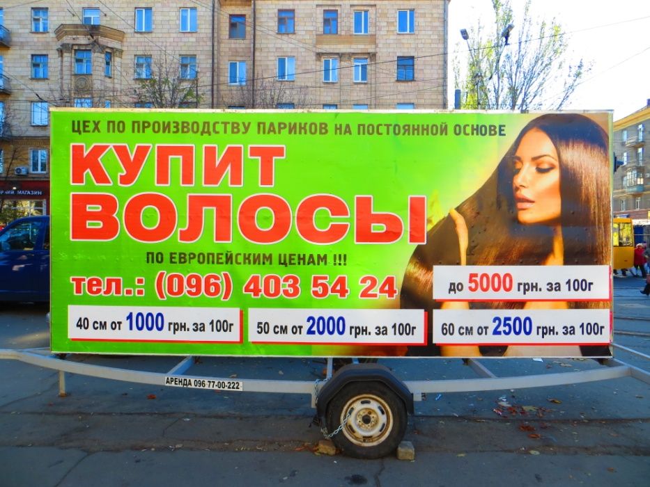 Прицеп рекламный