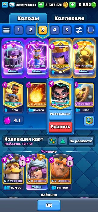 Продам ТОП аккаунт Clash Royale