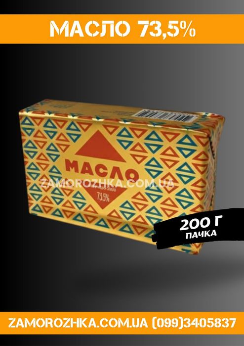 Масло сливочное польское млековіта / mlekovita