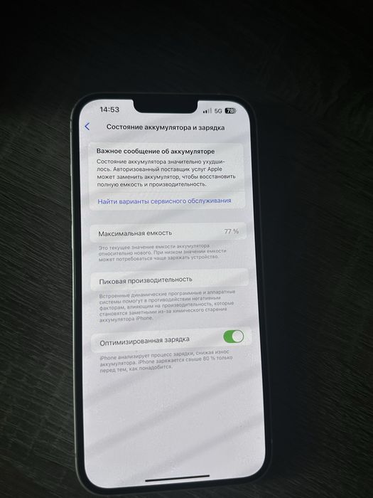 iPhone 14 plus 128GB