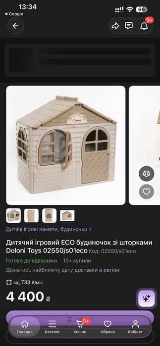 Будинок іграшковий долоні еко