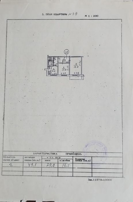 Продаж. 2х кімнатна квартира пр.Червоної калини 35. Троєщина. 50кв.м.