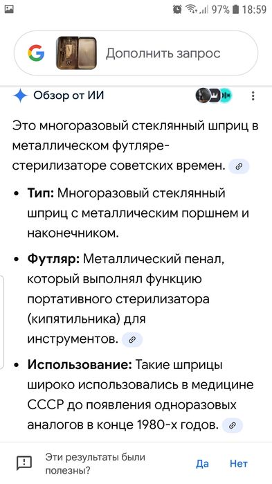 Продается медицинский набор.