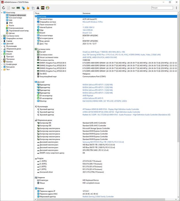 ігровий сет Ryzen 7 7800X3D+плата ASUS TUF X670E Gaming PCIe 5.TradeIN