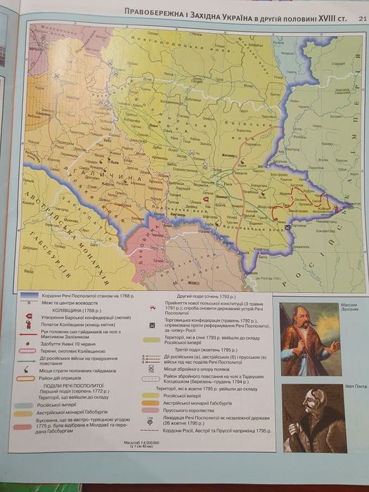 Продаються Атласи: Географія (7,8,9 кл.) та Історія України (8-9 кл.)