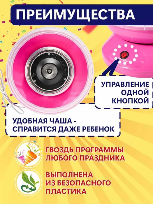 Аппарат для сладкой ваты, машинка для сахорной ваты: 695 грн. - Прочая ...