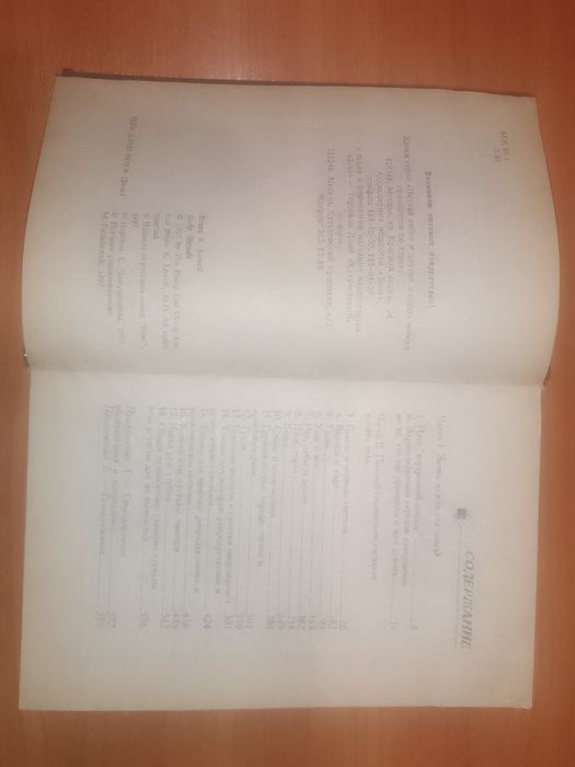 Книга Сигналы тела о чем сообщает вам ваш организм