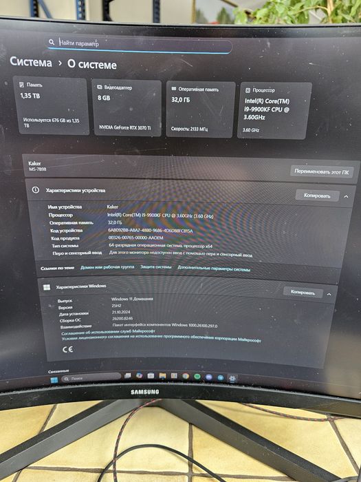 Ігровий комп'ютер: i9-9900KF / RTX 3070 Ti GameRock 8GB / 32GB ОЗУ / Монітор 144Hz
