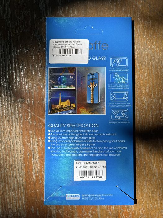 Захисне скло Giraffe antistatic доя iPhone 17 Pro