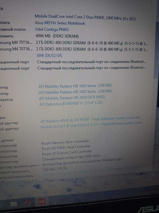Працюючий ноутбук ASUS M51Vr /15.4"/P8400/4GB/SSD / на запчастини або відновлення