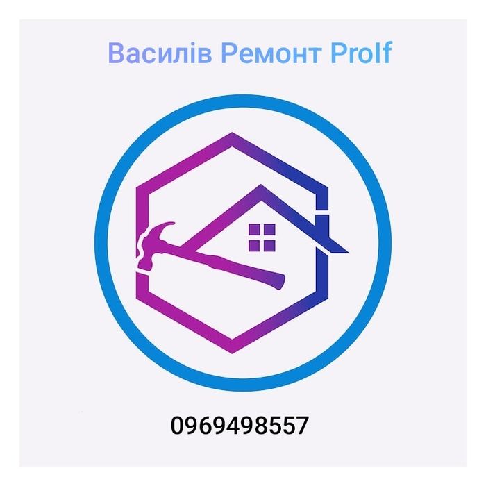 РЕМОНТ якісно і незавсі гроші!