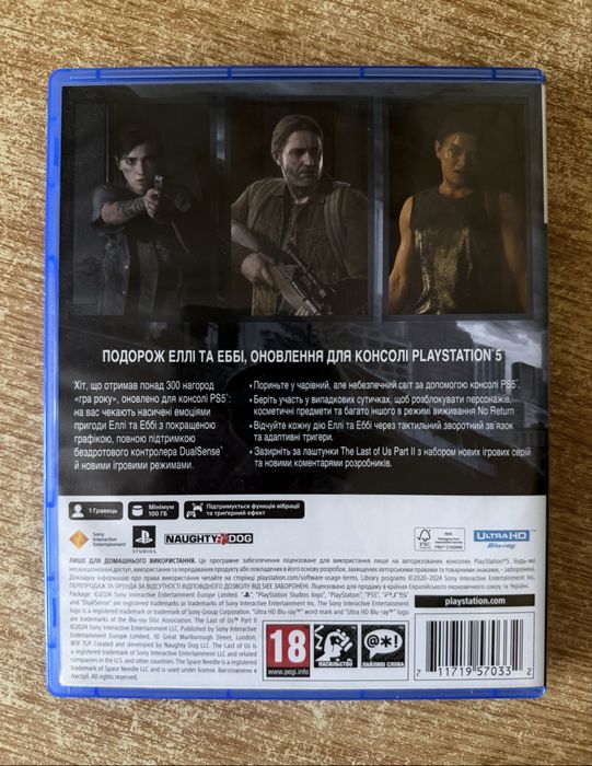 The Last of Us Part 2 Remastered (PS5)