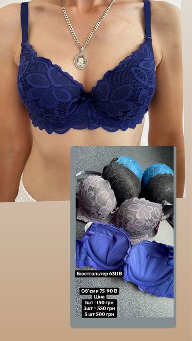 Бюстгальтери на чашку В з пуш ап