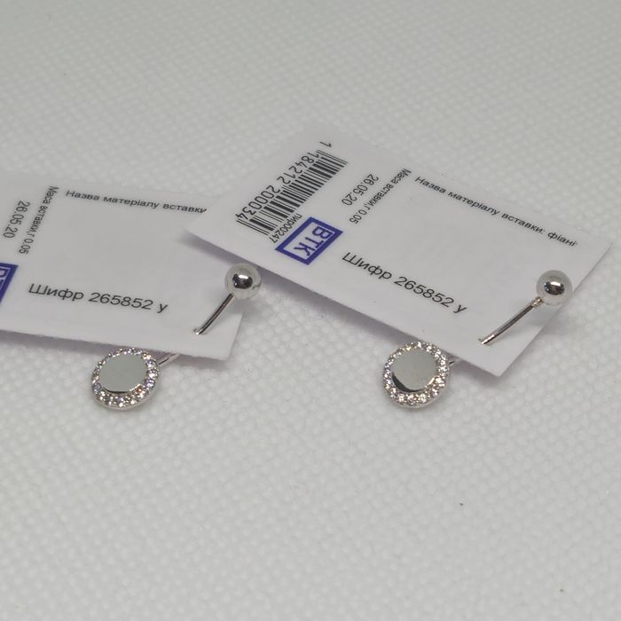 Пірсінги з білого золота 585 проби бренду Онікс. Нові.