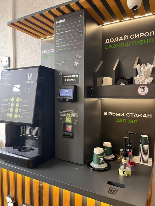 Кавʼярня самообслуговування V12