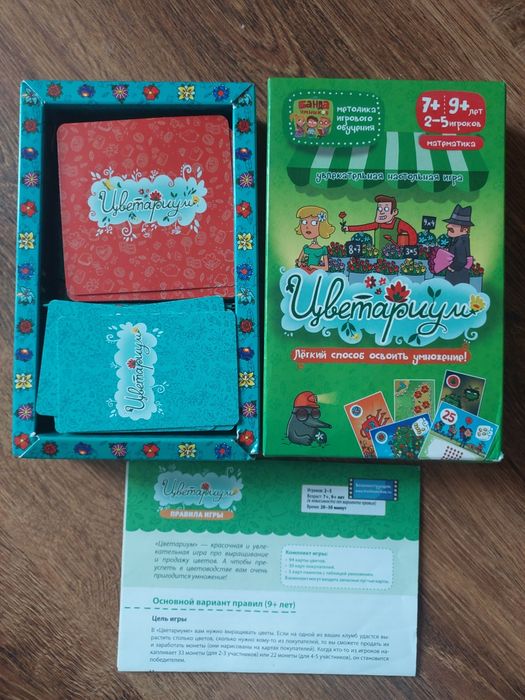 Цветариум-гра б.в