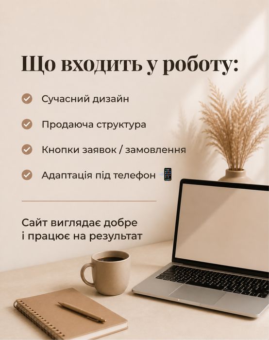 Розробка сайтів та інтернет-магазинів під ключ