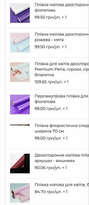 Флористика упаковочная бумага