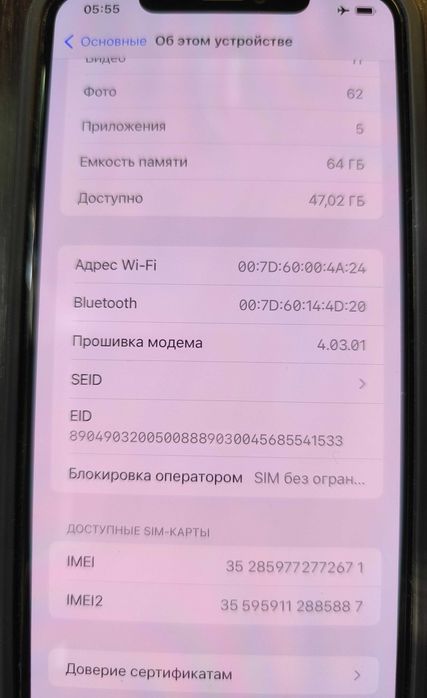 Apple iPhone 11 Pro Max 64GB Neverlock