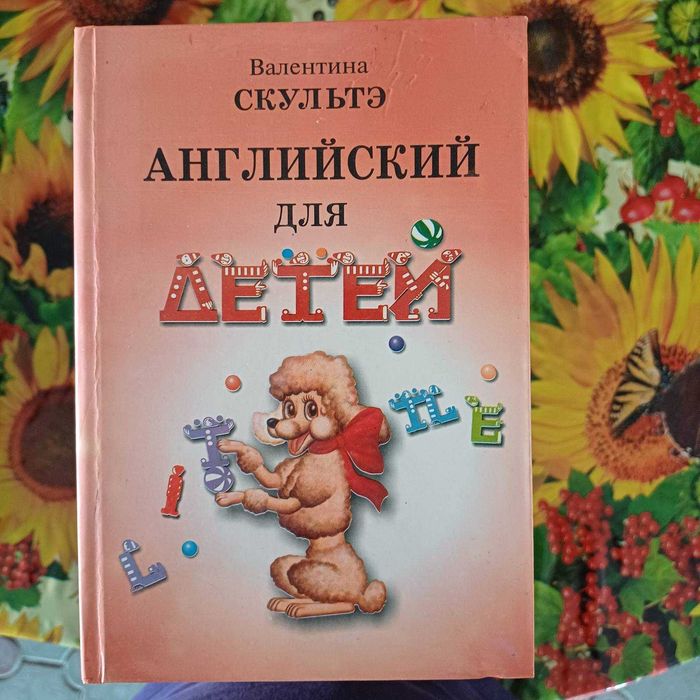 продам книжки з англійської мови
